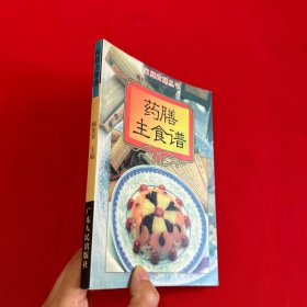 药膳主食谱