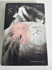 查特莱夫人的情人
