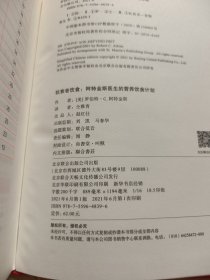 抗衰老饮食阿特金斯医生的营养饮食计划