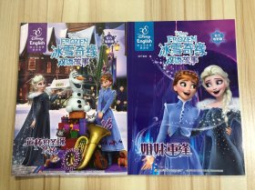 迪士尼英语家庭版·冰雪奇缘 双语故事：姐妹重逢+最棒的圣诞传统（2本合售）