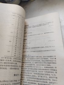 喷灌工程学【上下】