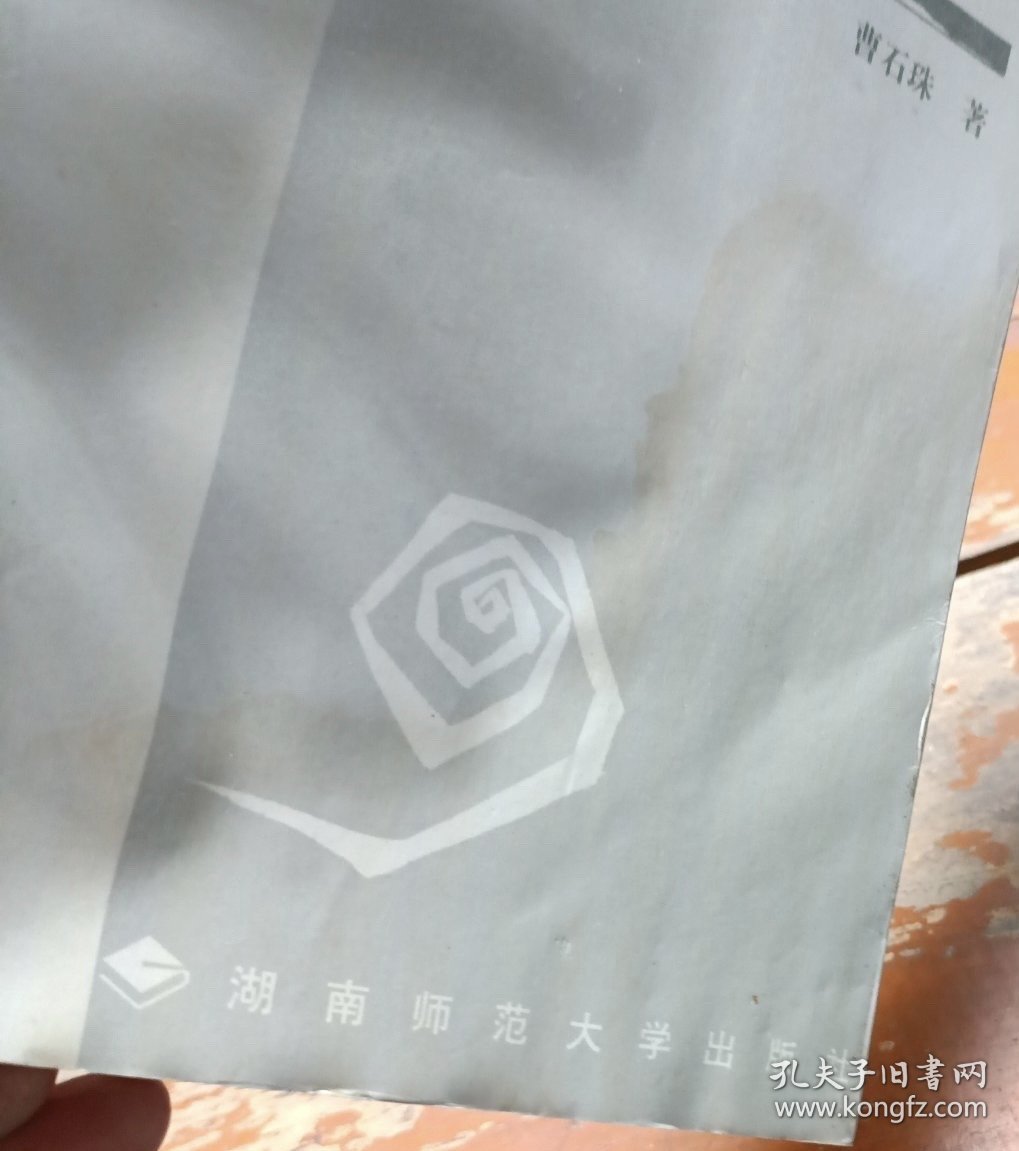 形貌修辞学
