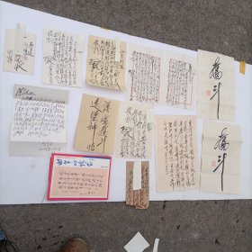 开国中将、著名军事家、原华北军区副参谋长孙毅将军书法《奋斗》+信件，送给同一人共9张合售（保真）实物拍图，以图为准