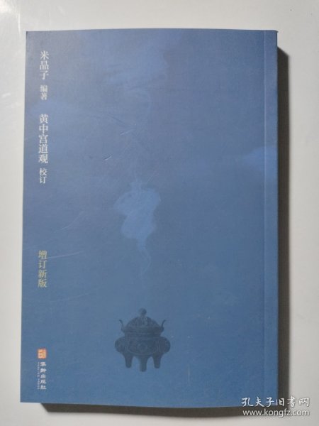 炁體源流（全新增订版，函套全二册）