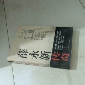 大道恩威