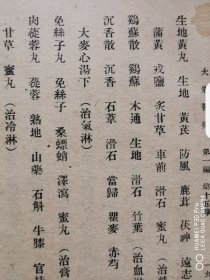 大众医药