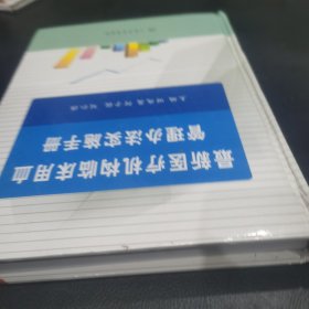 最新医疗机构临床用血管理办法实施手册