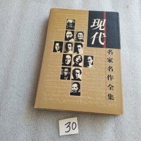 鲁迅小说全集（精装本）