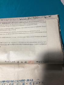 1949年陕甘宁边区陕西省面粉业同业公会资料一组补图