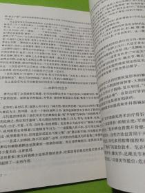 中医骨伤科发展史 (高等供骨伤专业用) 第二版  如图现货速发
