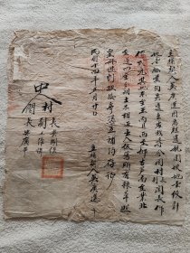 民国14年 地契 （立补契人吴广运）