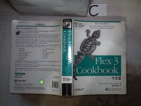 Flex 3 Cookbook中文版、。