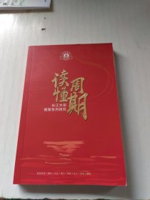 读懂周期（长江大宗框架系列研究）