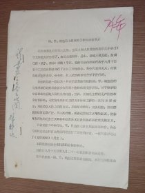 1974年湘 鄂 赣 边区七县体育工作座谈会要点（附首届篮球运动会竞赛规程）