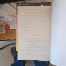 华莱士惊世之作（1.却普门报告2.女妖岛3.金房子4.白宫黑幕）四本合售