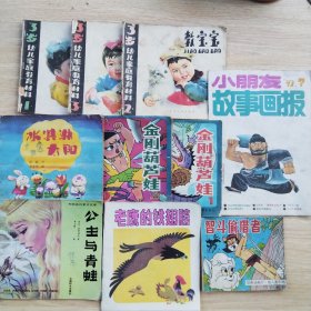 教宝宝1-3、金刚葫芦娃1、2、冰淇淋太阳、老鹰的铁翅膀、公主与青蛙、小朋友故事画报、智斗偷猎者