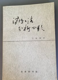 汉语语法分析问题