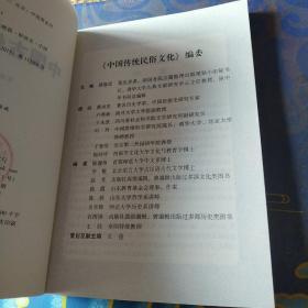 中国传统民俗文化 中国古代赋税