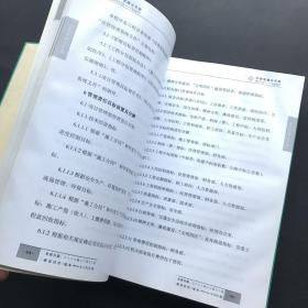 工程总承包管理体系手册（B/2003版）