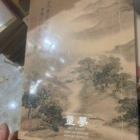 童梦艺术2012春季拍卖会