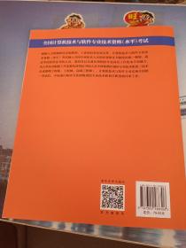 信息系统项目管理师2016至2020年试题分析与解答（全国计算机技术与软件专业技术资格（水平）考