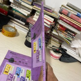 书法等级考试培训教材：柳公权（单册）