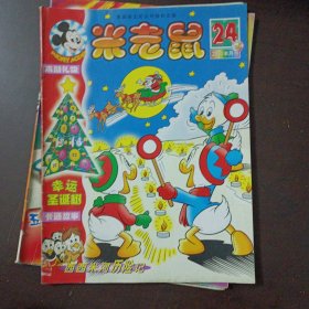 迪士尼，DISNEY 米老鼠 半月刊，2001/14/17-19/22-24，2001暑期特刊，2002春节特刊，9本合售——t1