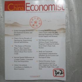 China Economist 中国经济学人2021年第四期