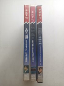版本自辩 拆封 香港 警匪 电影 3碟 DVD 无间道三部曲 中凯文化