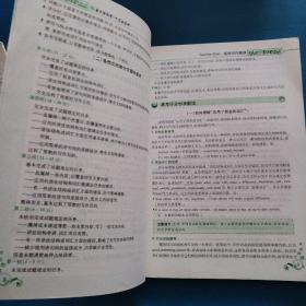 高中英语写作必备