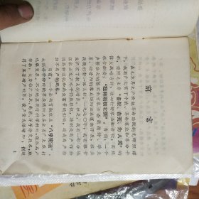 三杂技术