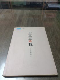 小豆豆与我：新经典文库