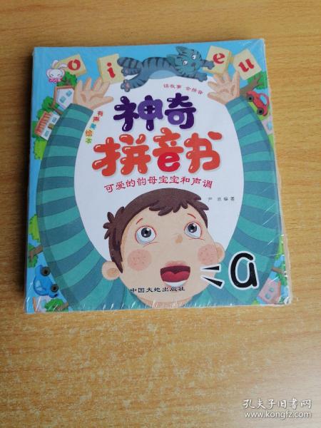 神奇拼音书 全6册 拼音拼读训练 学拼音的书 学前班幼儿园宝宝学汉语 幼小衔接 一年级天天练本 学前基础阅读练习教育