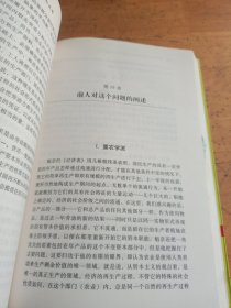 西方经济学圣译丛：《资本论》选读（超值白金版）