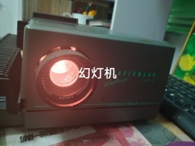 幻灯机
