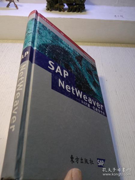 SAP NetWeaver