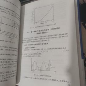 复杂调制信号的截获、分选与识别