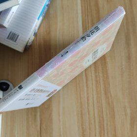 朝花夕拾 全新未开封