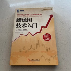 蜡烛图技术入门