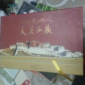 大美西藏，12张CD全套，附介绍书