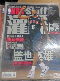 NBA 灌篮2008年26期总第246期