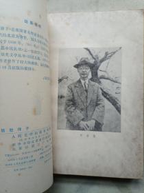 骆驼祥子