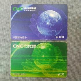 中国网通IP国际电话卡1套（仅限福建省）
