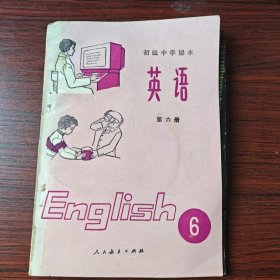 初级中学课本英语第六册