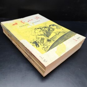 世界知识 半月刊1960年全年1—24期。（此书保存完好）