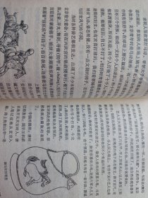 隋唐史话 中国青年出版社 私藏品好自然旧品如图