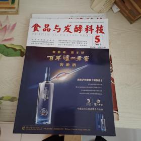 食品与发酵科技