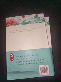 三国演义（套装上下全2册文联双色四大名著）国学经典