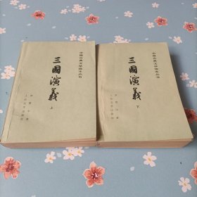 三国演义