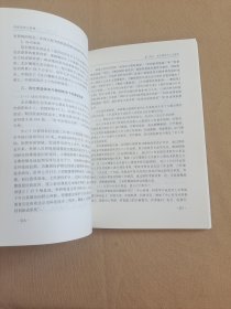 科技创新与管理系列图书：科技创新与管理